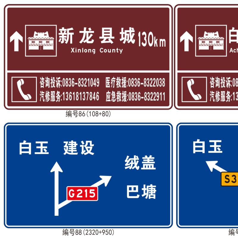 标识标牌 - 四川互悦交通设施