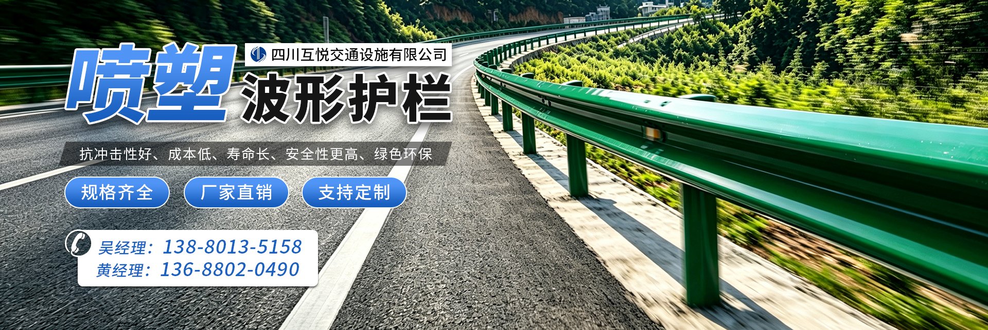 四川互悦交通设施有限公司 - 厂家直销 品质保障