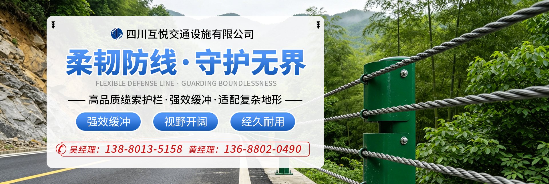 四川互悦交通设施有限公司 - 1000+项目施工经验